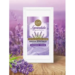 САШЕ Маска для всех типов кожи лица Lavandula 10 г Крымская Живая Косметика
