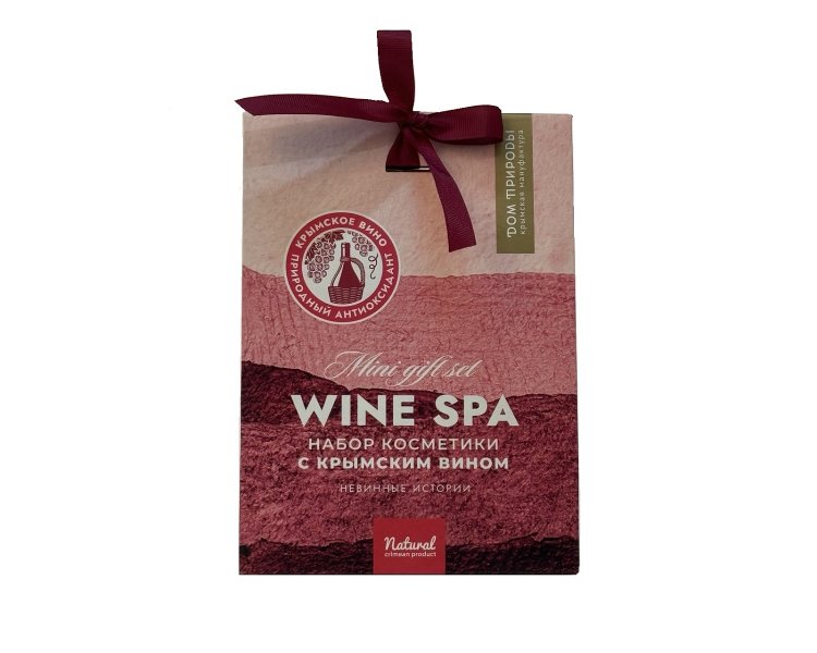 Набор косметики для тела Wine SPA Невинные истории 290 г Мануфактура Дом природы