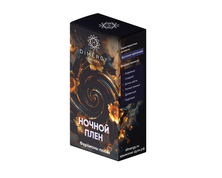 Масляные духи НОЧНОЙ ПЛЕН (по мотивам Black Opium) 6 мл DIMERGY Crimea