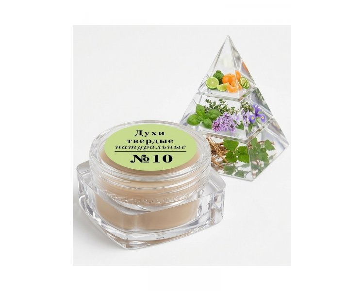 Духи твердые аромат№10 - по мотивам аромата Jo Malone - Lime basil / Mandarin 5 г КНК