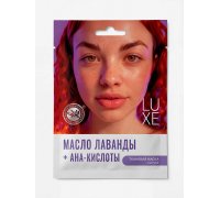 Тканевая маска для лица № 9 с Эфирным маслом Лаванды и АНА-кислотами 1 штука КНК