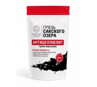 Грязь иловая сульфидная Сакского озера ТЕРМО - горячее обёртывание АНТИЦЕЛЛЮЛИТ 400 гр Крымский Травник 