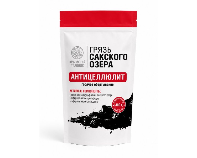 Грязь иловая сульфидная Сакского озера ТЕРМО - горячее обёртывание АНТИЦЕЛЛЮЛИТ 400 гр Крымский Травник 