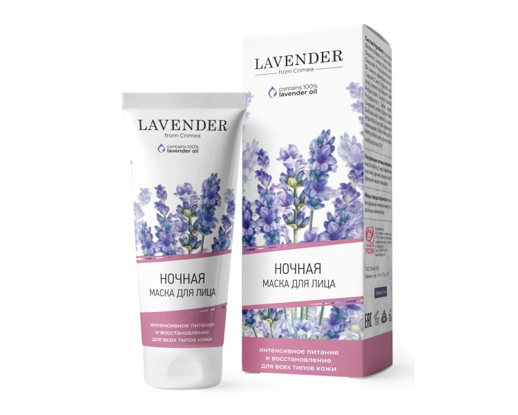 Ночная маска для лица интенсивное питание восстановление для всех типов LAVENDER 75мл Крымская Р